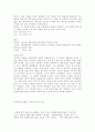 독후감(좀머씨 이야기, 죄와 벌, 끝없는 도전과 용기, 칭찬은 고래도 춤추게 한다 등을 읽고..) 14페이지