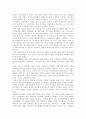 독후감(좀머씨 이야기, 죄와 벌, 끝없는 도전과 용기, 칭찬은 고래도 춤추게 한다 등을 읽고..) 17페이지