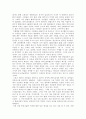 독후감(좀머씨 이야기, 죄와 벌, 끝없는 도전과 용기, 칭찬은 고래도 춤추게 한다 등을 읽고..) 18페이지