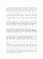 독후감(좀머씨 이야기, 죄와 벌, 끝없는 도전과 용기, 칭찬은 고래도 춤추게 한다 등을 읽고..) 19페이지
