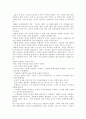 독후감(좀머씨 이야기, 죄와 벌, 끝없는 도전과 용기, 칭찬은 고래도 춤추게 한다 등을 읽고..) 20페이지