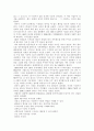독후감(좀머씨 이야기, 죄와 벌, 끝없는 도전과 용기, 칭찬은 고래도 춤추게 한다 등을 읽고..) 21페이지