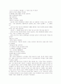 독후감(좀머씨 이야기, 죄와 벌, 끝없는 도전과 용기, 칭찬은 고래도 춤추게 한다 등을 읽고..) 22페이지