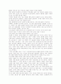독후감(좀머씨 이야기, 죄와 벌, 끝없는 도전과 용기, 칭찬은 고래도 춤추게 한다 등을 읽고..) 24페이지