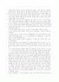 독후감(좀머씨 이야기, 죄와 벌, 끝없는 도전과 용기, 칭찬은 고래도 춤추게 한다 등을 읽고..) 25페이지
