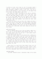 독후감(좀머씨 이야기, 죄와 벌, 끝없는 도전과 용기, 칭찬은 고래도 춤추게 한다 등을 읽고..) 28페이지