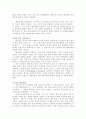 독후감(좀머씨 이야기, 죄와 벌, 끝없는 도전과 용기, 칭찬은 고래도 춤추게 한다 등을 읽고..) 29페이지
