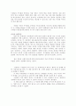 독후감(좀머씨 이야기, 죄와 벌, 끝없는 도전과 용기, 칭찬은 고래도 춤추게 한다 등을 읽고..) 30페이지
