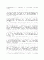 독후감(좀머씨 이야기, 죄와 벌, 끝없는 도전과 용기, 칭찬은 고래도 춤추게 한다 등을 읽고..) 34페이지