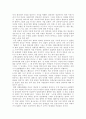독후감(좀머씨 이야기, 죄와 벌, 끝없는 도전과 용기, 칭찬은 고래도 춤추게 한다 등을 읽고..) 35페이지