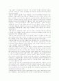 독후감(좀머씨 이야기, 죄와 벌, 끝없는 도전과 용기, 칭찬은 고래도 춤추게 한다 등을 읽고..) 36페이지