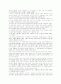 독후감(좀머씨 이야기, 죄와 벌, 끝없는 도전과 용기, 칭찬은 고래도 춤추게 한다 등을 읽고..) 38페이지