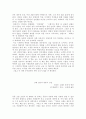 독후감(좀머씨 이야기, 죄와 벌, 끝없는 도전과 용기, 칭찬은 고래도 춤추게 한다 등을 읽고..) 39페이지