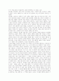 독후감(좀머씨 이야기, 죄와 벌, 끝없는 도전과 용기, 칭찬은 고래도 춤추게 한다 등을 읽고..) 40페이지