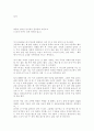 독후감(좀머씨 이야기, 죄와 벌, 끝없는 도전과 용기, 칭찬은 고래도 춤추게 한다 등을 읽고..) 42페이지