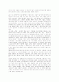독후감(좀머씨 이야기, 죄와 벌, 끝없는 도전과 용기, 칭찬은 고래도 춤추게 한다 등을 읽고..) 43페이지