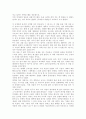독후감(좀머씨 이야기, 죄와 벌, 끝없는 도전과 용기, 칭찬은 고래도 춤추게 한다 등을 읽고..) 45페이지
