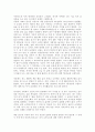 독후감(좀머씨 이야기, 죄와 벌, 끝없는 도전과 용기, 칭찬은 고래도 춤추게 한다 등을 읽고..) 46페이지