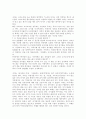독후감(좀머씨 이야기, 죄와 벌, 끝없는 도전과 용기, 칭찬은 고래도 춤추게 한다 등을 읽고..) 47페이지