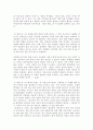 독후감(칼의 노래, 꿈의 해석, 프로페셔널의 조건, Next Society, 21세기 지식경영 등을 읽고..) 6페이지