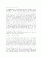 독후감(칼의 노래, 꿈의 해석, 프로페셔널의 조건, Next Society, 21세기 지식경영 등을 읽고..) 15페이지