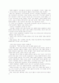 독후감(칼의 노래, 꿈의 해석, 프로페셔널의 조건, Next Society, 21세기 지식경영 등을 읽고..) 19페이지