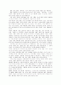 독후감(칼의 노래, 꿈의 해석, 프로페셔널의 조건, Next Society, 21세기 지식경영 등을 읽고..) 20페이지