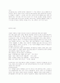 독후감(칼의 노래, 꿈의 해석, 프로페셔널의 조건, Next Society, 21세기 지식경영 등을 읽고..) 27페이지