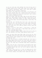 독후감(칼의 노래, 꿈의 해석, 프로페셔널의 조건, Next Society, 21세기 지식경영 등을 읽고..) 32페이지