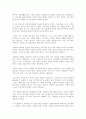 독후감(야생초 편지,허생전,한 아이,연금술사,꿈의 해석,연금술사 등을 읽고..) 5페이지