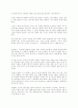 독후감(야생초 편지,허생전,한 아이,연금술사,꿈의 해석,연금술사 등을 읽고..) 6페이지
