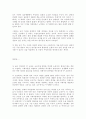 독후감(야생초 편지,허생전,한 아이,연금술사,꿈의 해석,연금술사 등을 읽고..) 7페이지