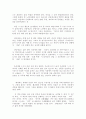 독후감(야생초 편지,허생전,한 아이,연금술사,꿈의 해석,연금술사 등을 읽고..) 15페이지
