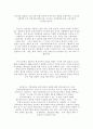 독후감(야생초 편지,허생전,한 아이,연금술사,꿈의 해석,연금술사 등을 읽고..) 20페이지