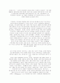 독후감(야생초 편지,허생전,한 아이,연금술사,꿈의 해석,연금술사 등을 읽고..) 22페이지