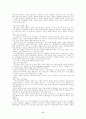독후감(바보들은항상결심만한다,아버지,에밀,백범일지,요람에서요람으로,철도원 등..) 6페이지