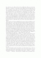전자정치를 통한 민주주의 발전-그 가능성과 한계에 대해. 4페이지