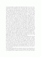 전자정치를 통한 민주주의 발전-그 가능성과 한계에 대해. 9페이지
