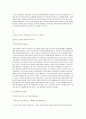 전자정치를 통한 민주주의 발전-그 가능성과 한계에 대해. 10페이지