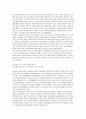 전자정치를 통한 민주주의 발전-그 가능성과 한계에 대해. 11페이지