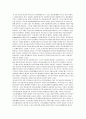 전자정치를 통한 민주주의 발전-그 가능성과 한계에 대해. 12페이지