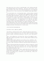 전자정치를 통한 민주주의 발전-그 가능성과 한계에 대해. 14페이지