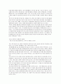 전자정치를 통한 민주주의 발전-그 가능성과 한계에 대해. 17페이지