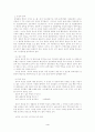 송강 정철 4페이지
