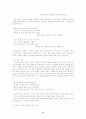 송강 정철 6페이지