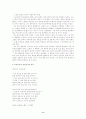 송강 정철 8페이지