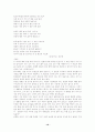 송강 정철 10페이지