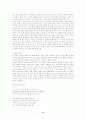 송강 정철 11페이지