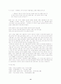 송강 정철 16페이지