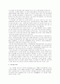 최근 기후변화의 원인과 우리나라의 기후 3페이지
